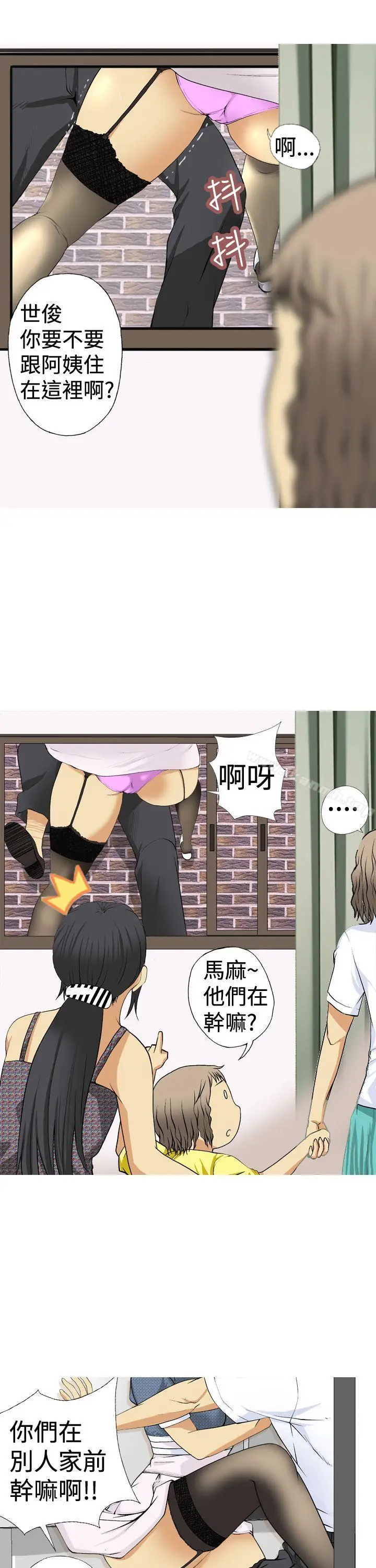 漫画《目标就是妳内裤(完结)》第2话第3张图