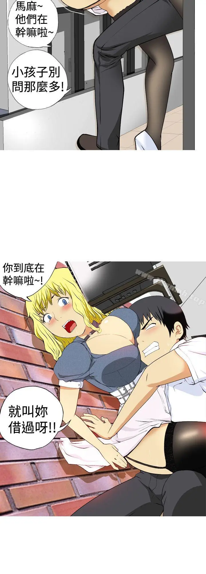 漫画《目标就是妳内裤(完结)》第2话第4张图