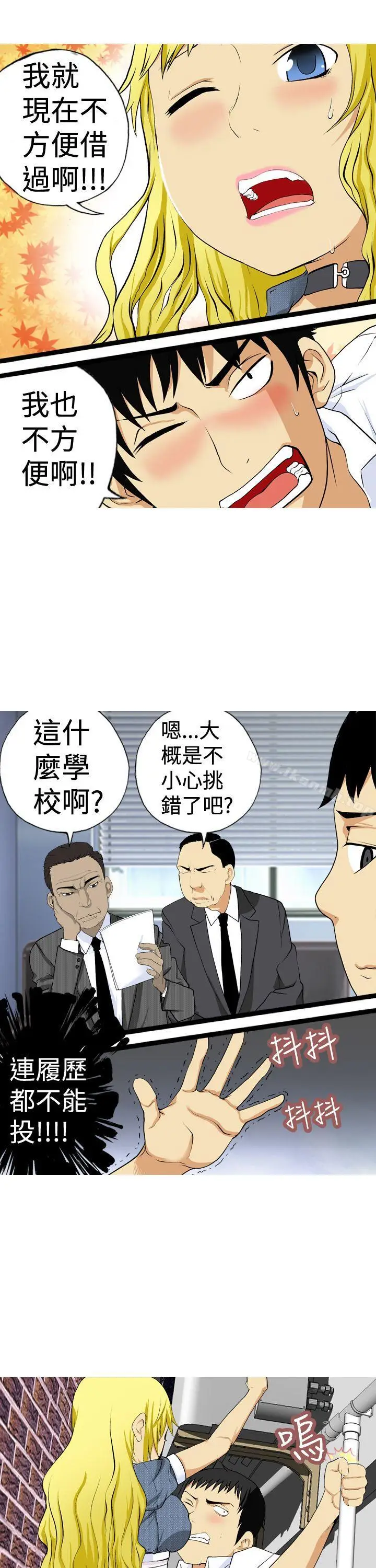 漫画《目标就是妳内裤(完结)》第2话第5张图