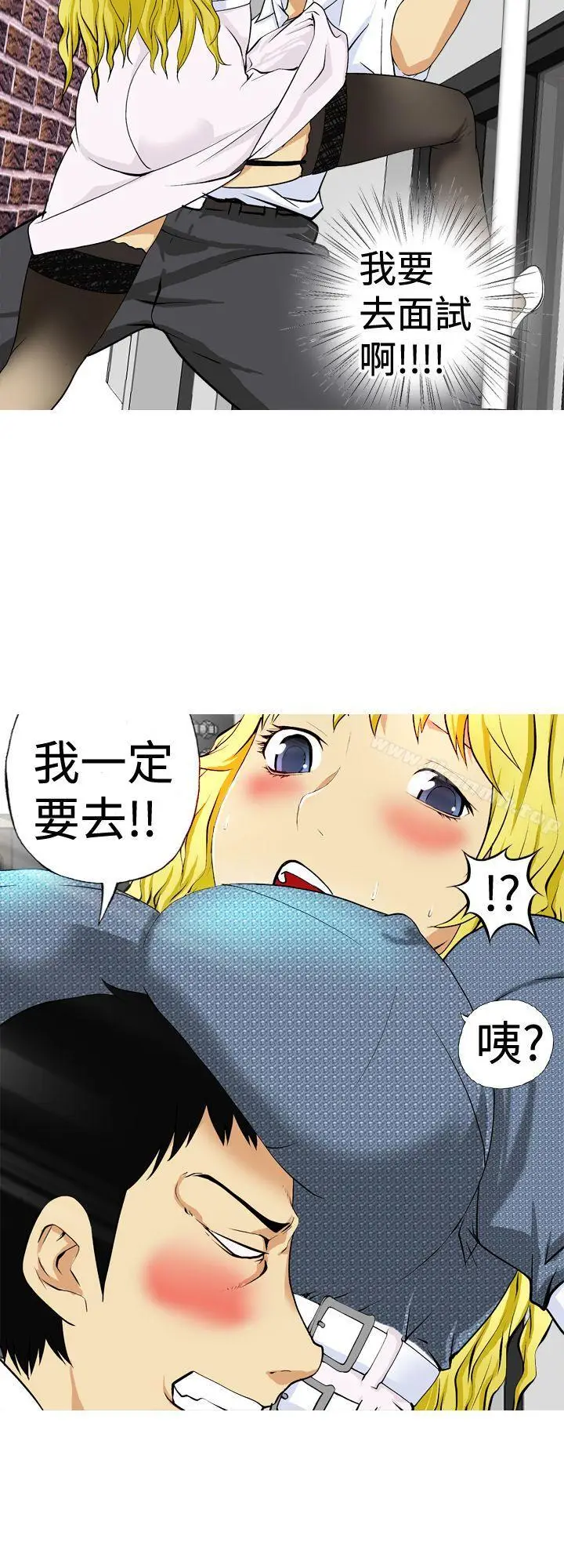 漫画《目标就是妳内裤(完结)》第2话第6张图