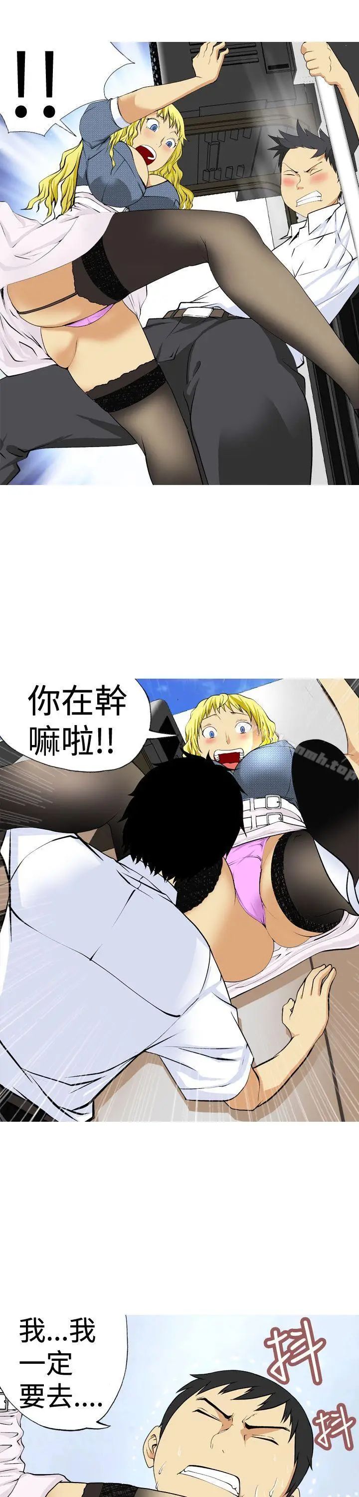 漫画《目标就是妳内裤(完结)》第2话第7张图