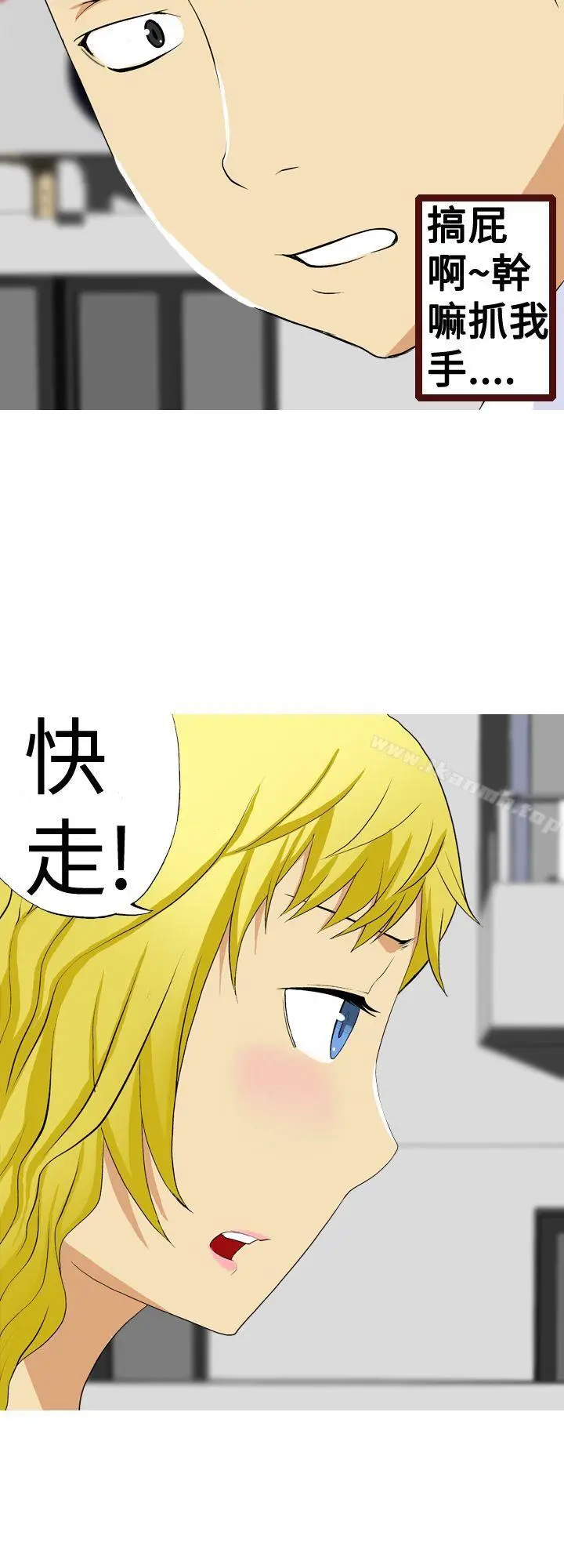 漫画《目标就是妳内裤(完结)》第3话第10张图