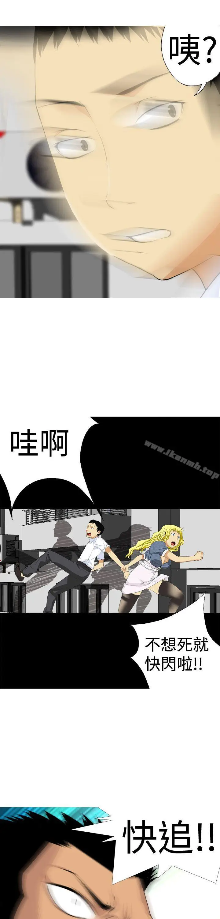 漫画《目标就是妳内裤(完结)》第3话第11张图
