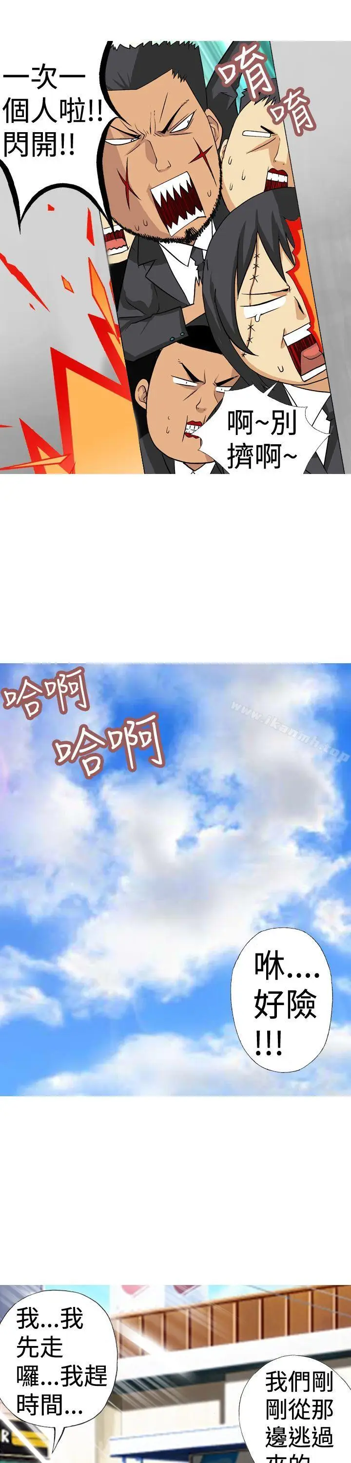漫画《目标就是妳内裤(完结)》第3话第13张图