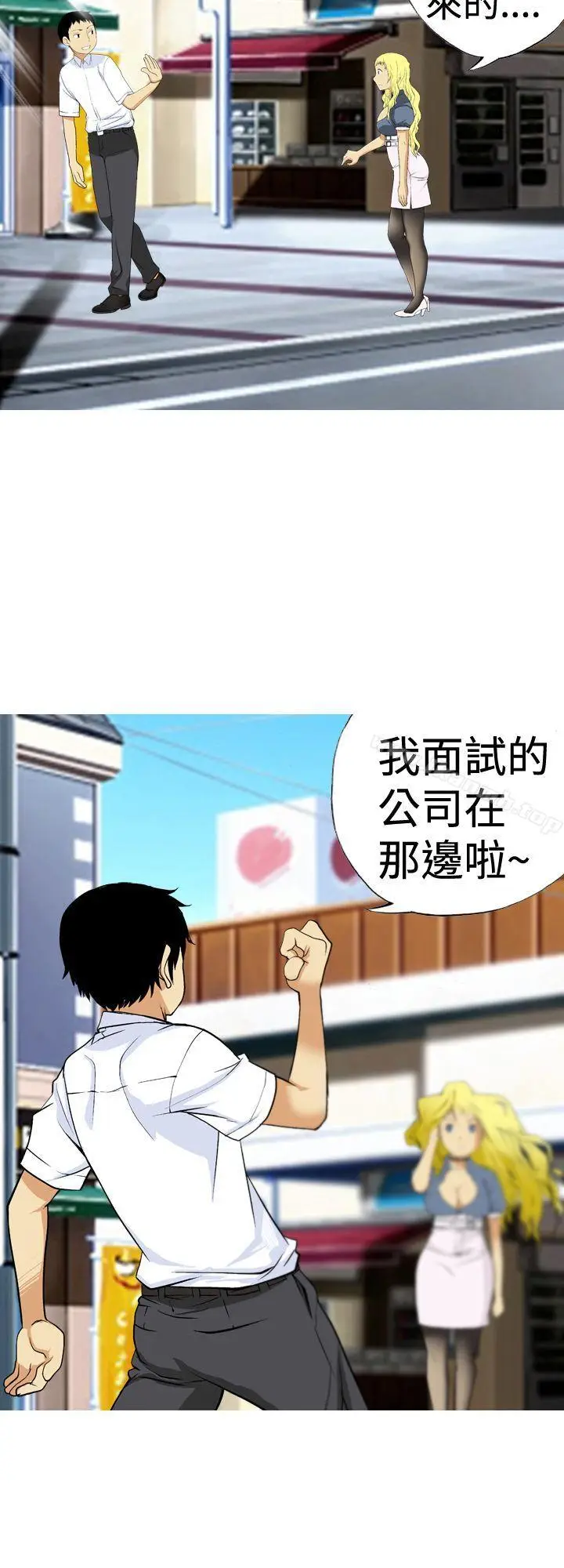漫画《目标就是妳内裤(完结)》第3话第14张图