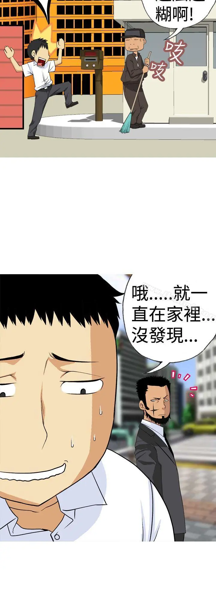 漫画《目标就是妳内裤(完结)》第3话第16张图