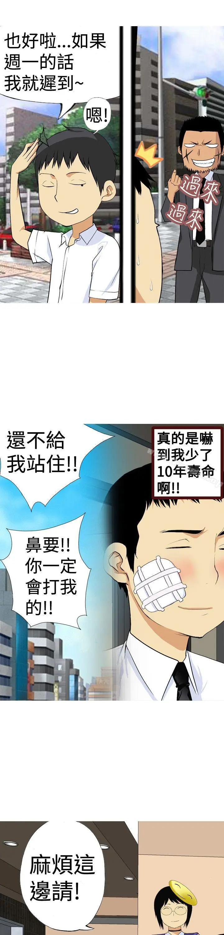 漫画《目标就是妳内裤(完结)》第3话第17张图