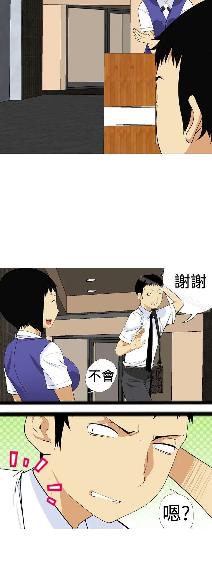 漫画《目标就是妳内裤(完结)》第3话第18张图