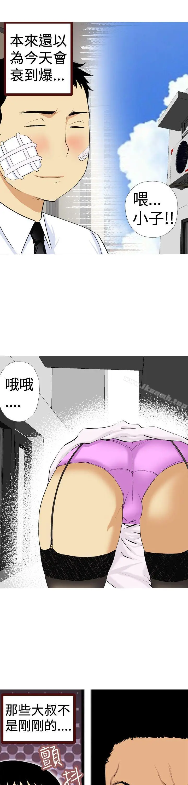 漫画《目标就是妳内裤(完结)》第3话第3张图