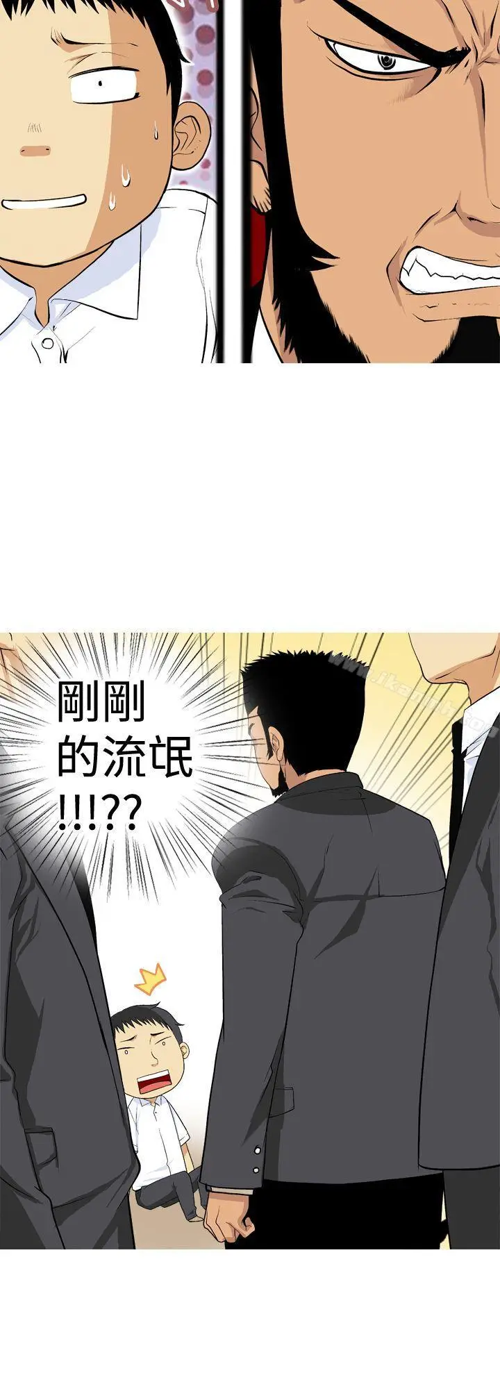 漫画《目标就是妳内裤(完结)》第3话第4张图