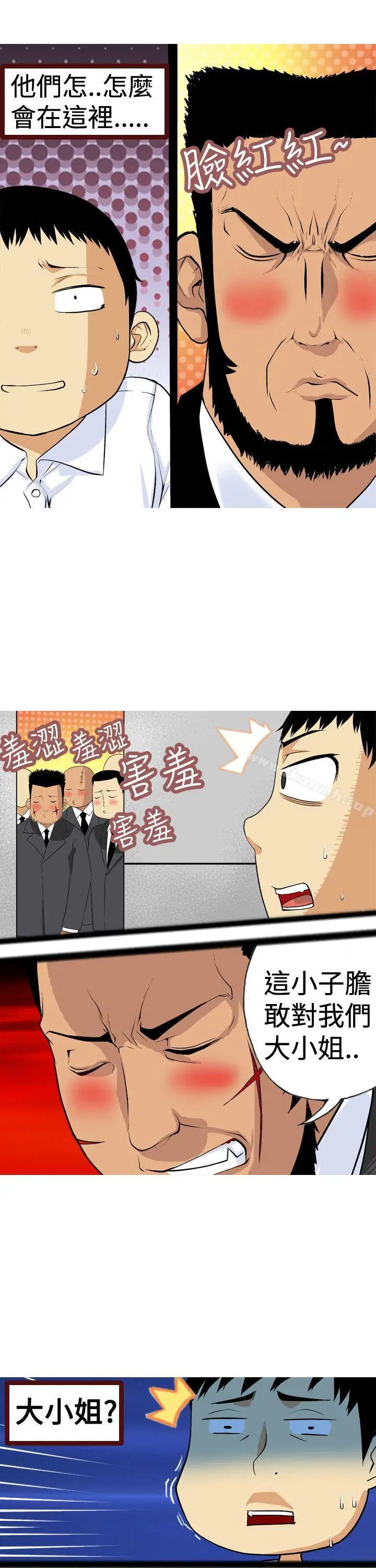 漫画《目标就是妳内裤(完结)》第3话第5张图