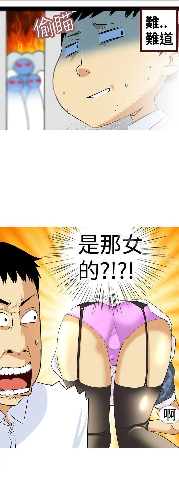 漫画《目标就是妳内裤(完结)》第3话第6张图