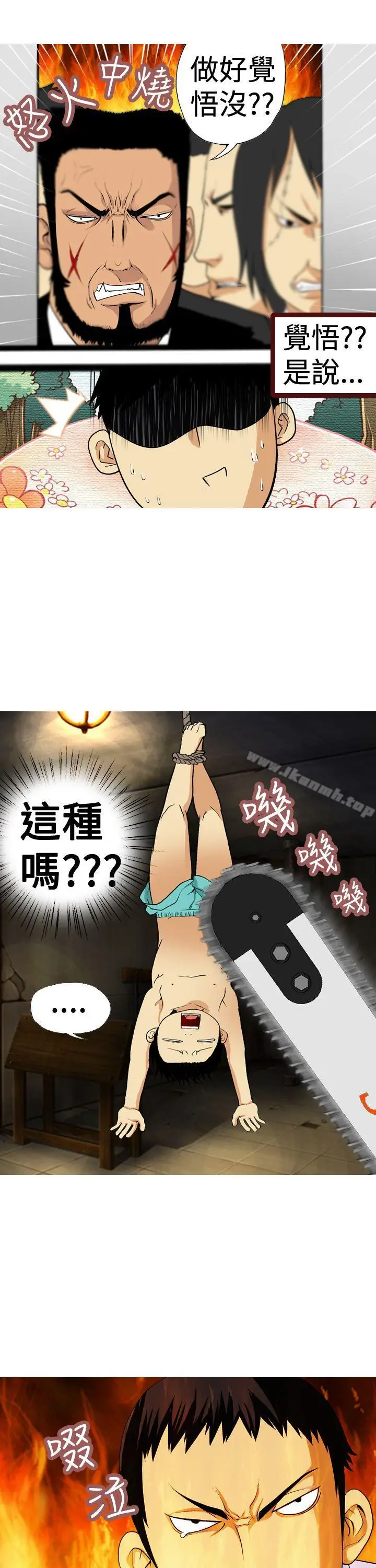 漫画《目标就是妳内裤(完结)》第3话第7张图