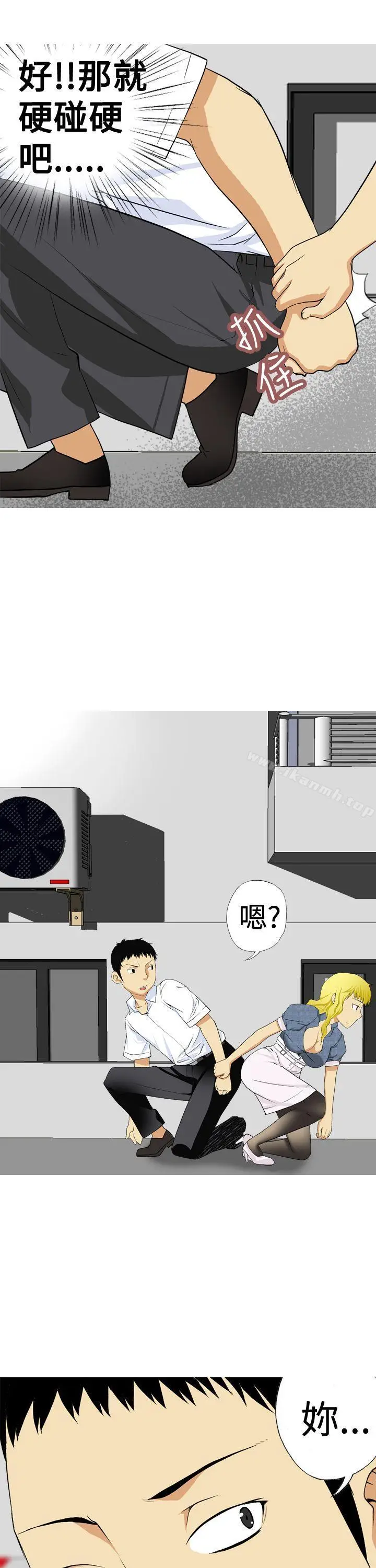 漫画《目标就是妳内裤(完结)》第3话第9张图