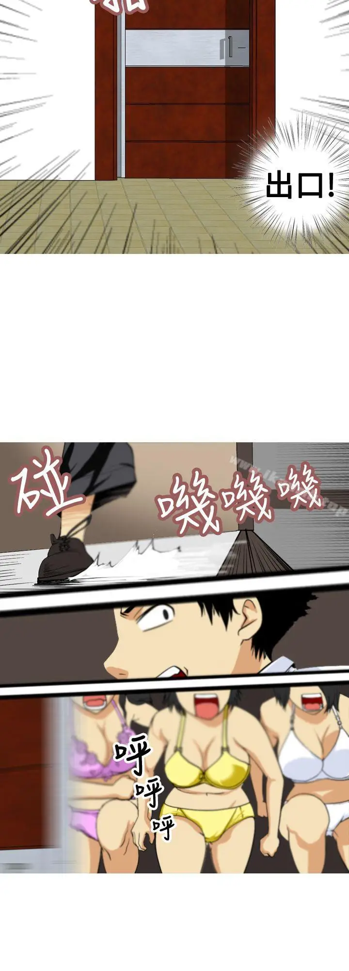 漫画《目标就是妳内裤(完结)》第4话第10张图