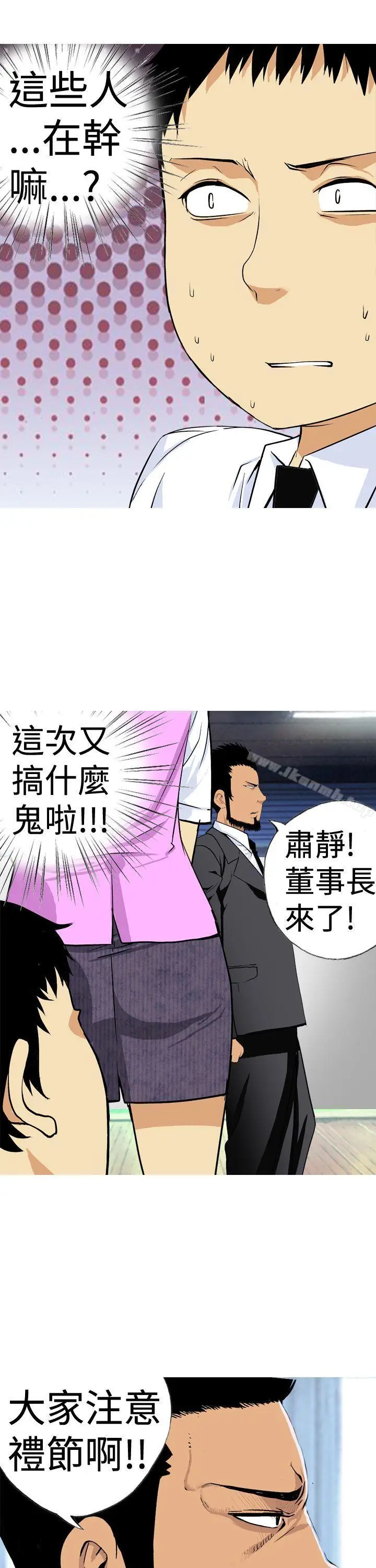 漫画《目标就是妳内裤(完结)》第4话第13张图
