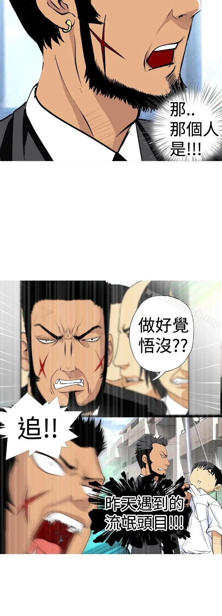 漫画《目标就是妳内裤(完结)》第4话第14张图