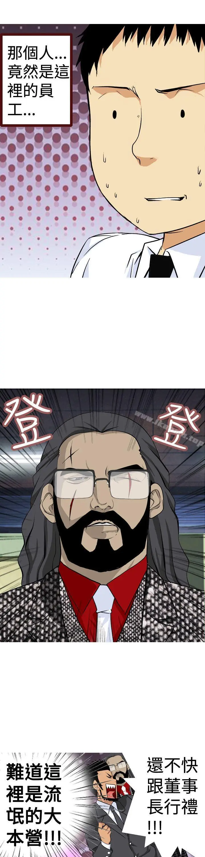 漫画《目标就是妳内裤(完结)》第4话第15张图