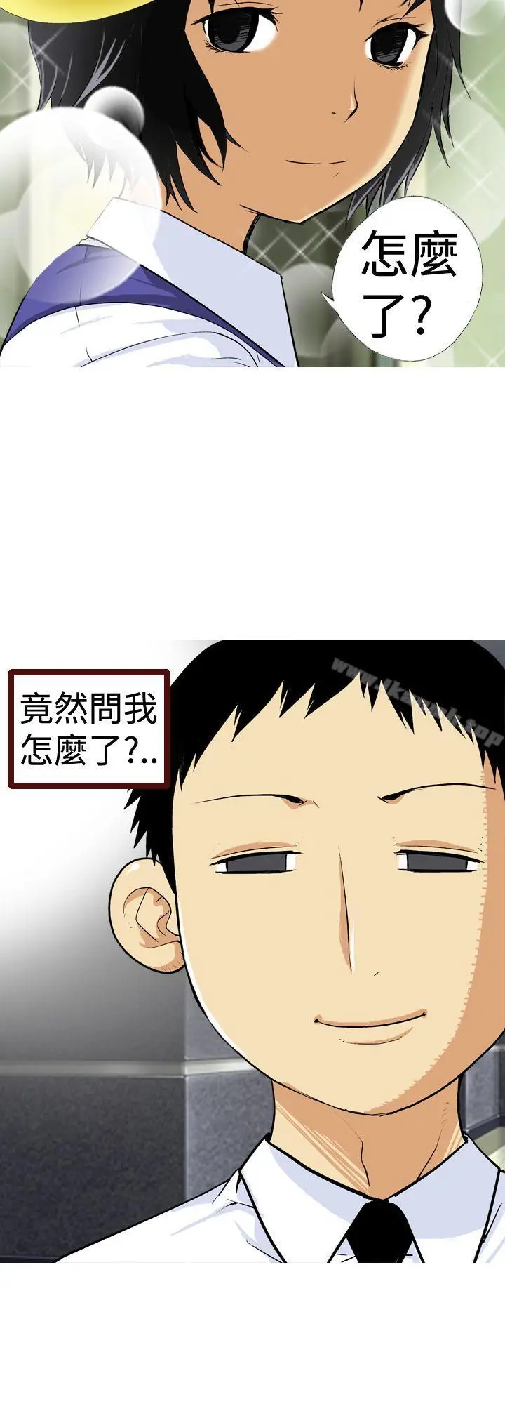 漫画《目标就是妳内裤(完结)》第4话第2张图