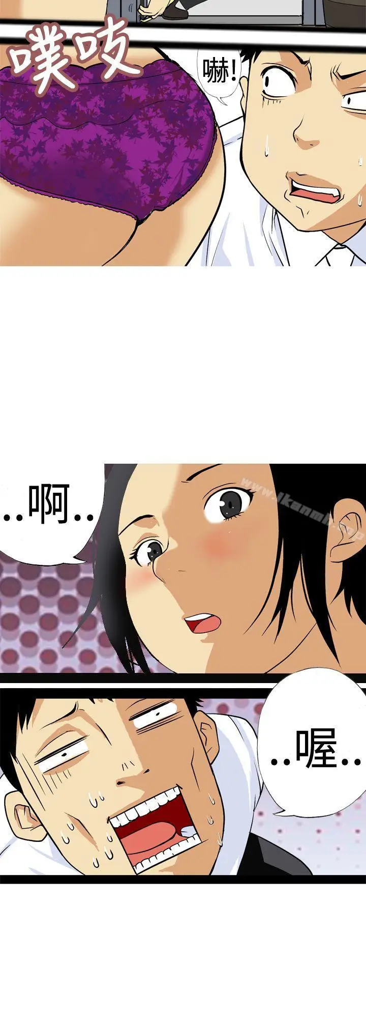 漫画《目标就是妳内裤(完结)》第4话第8张图