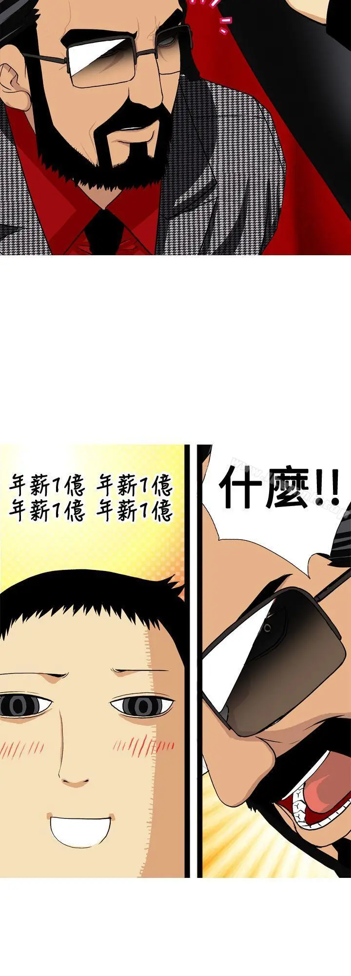 漫画《目标就是妳内裤(完结)》第5话第14张图