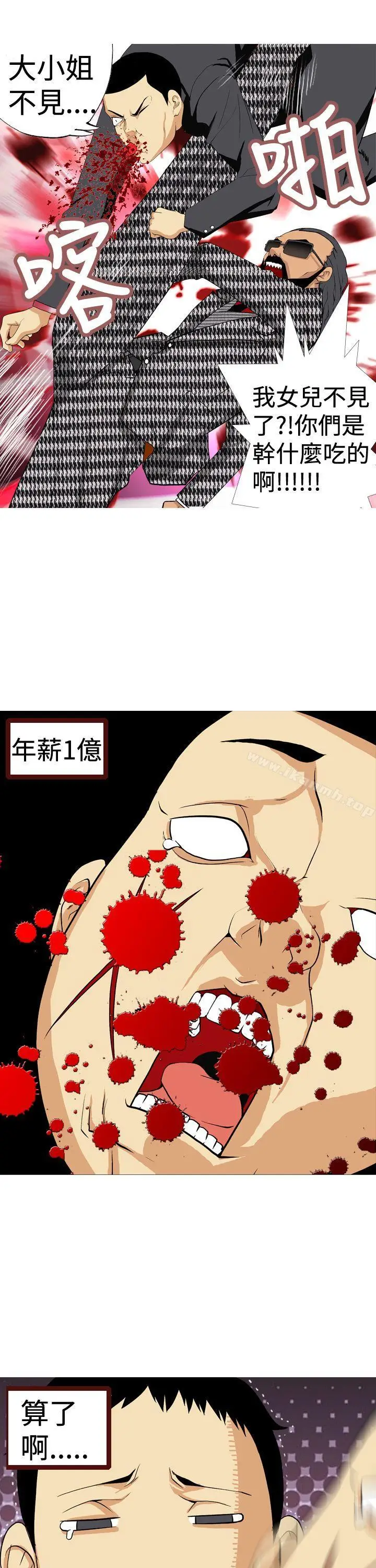 漫画《目标就是妳内裤(完结)》第5话第15张图