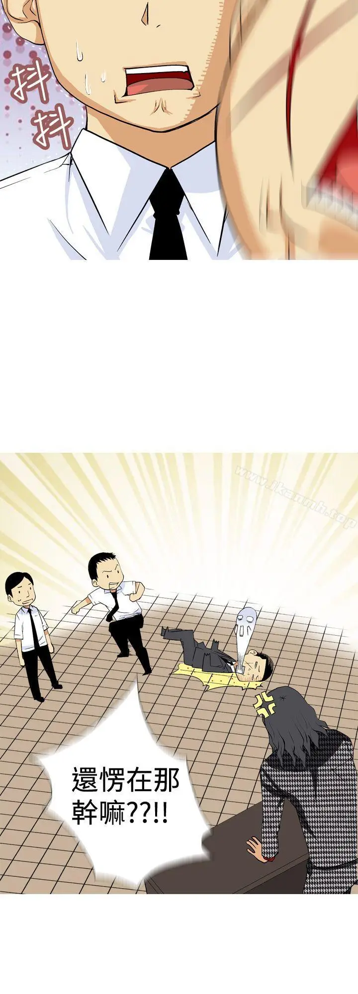 漫画《目标就是妳内裤(完结)》第5话第16张图