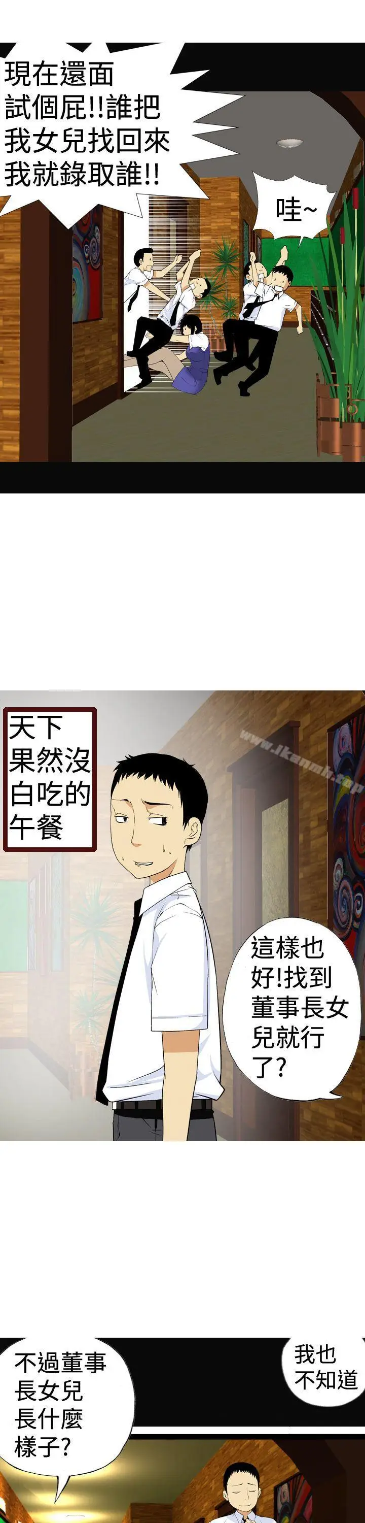 漫画《目标就是妳内裤(完结)》第5话第17张图