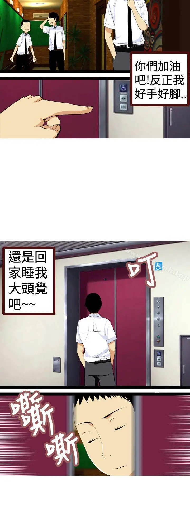 漫画《目标就是妳内裤(完结)》第5话第18张图