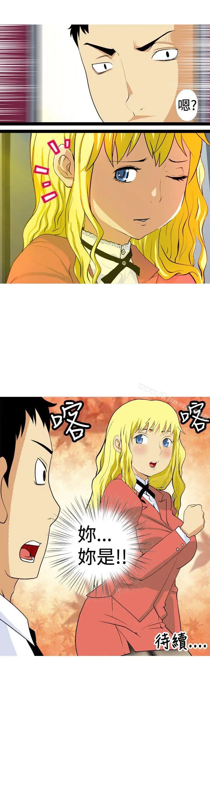 漫画《目标就是妳内裤(完结)》第5话第19张图