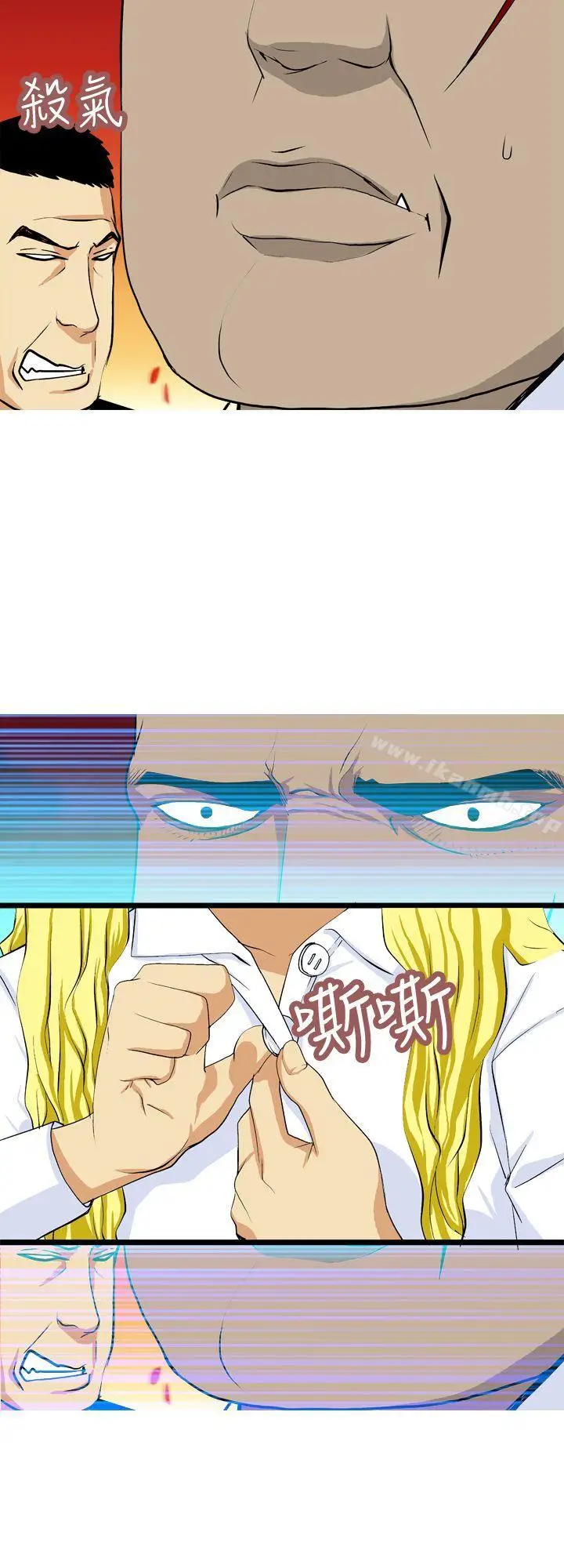 漫画《目标就是妳内裤(完结)》第5话第2张图