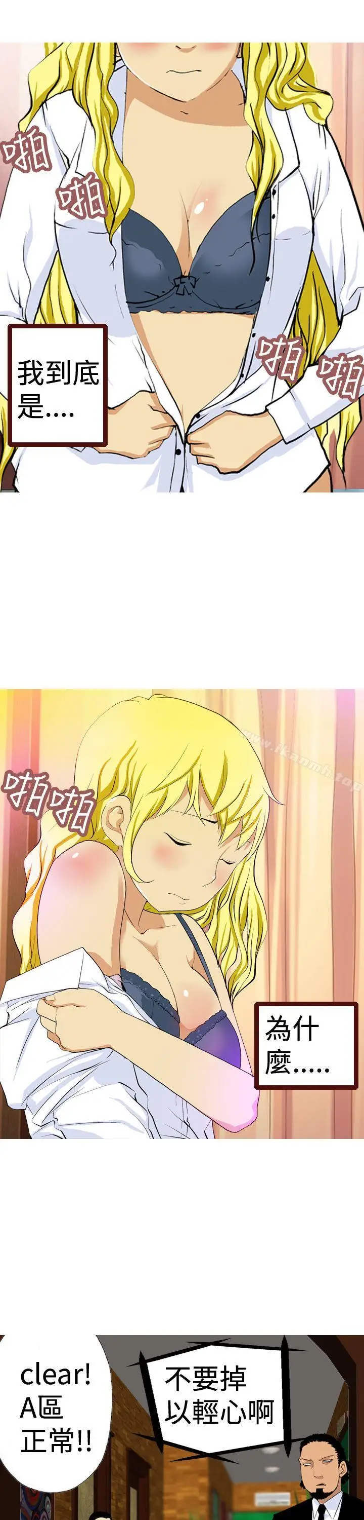 漫画《目标就是妳内裤(完结)》第5话第3张图