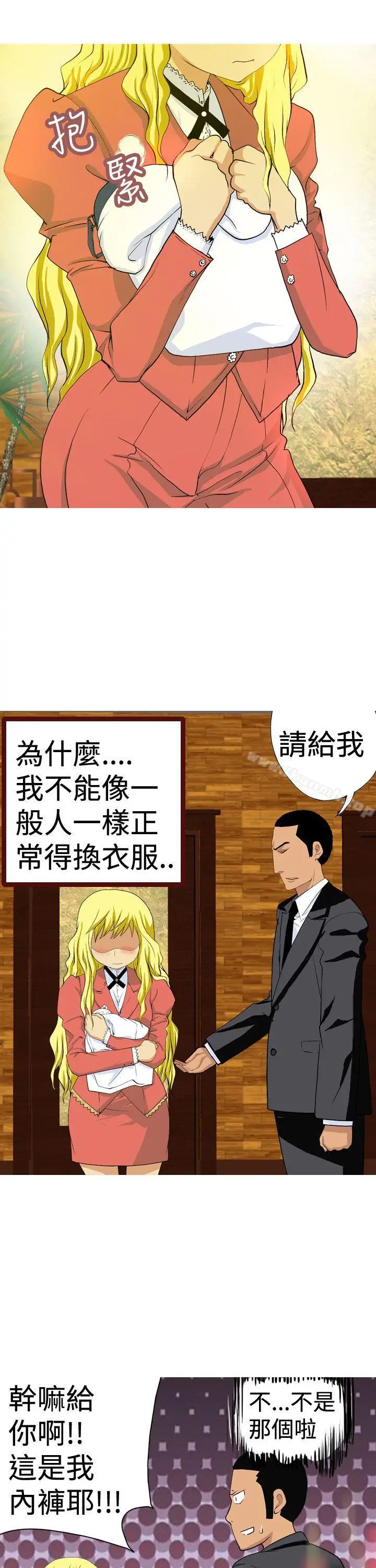 漫画《目标就是妳内裤(完结)》第5话第5张图