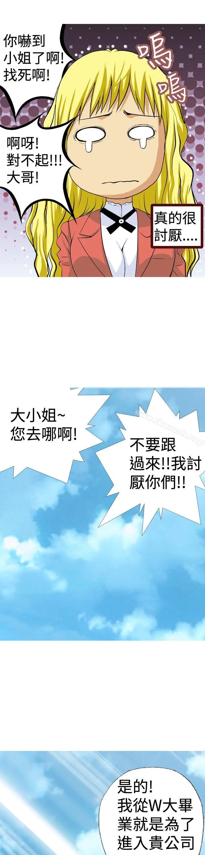 漫画《目标就是妳内裤(完结)》第5话第7张图