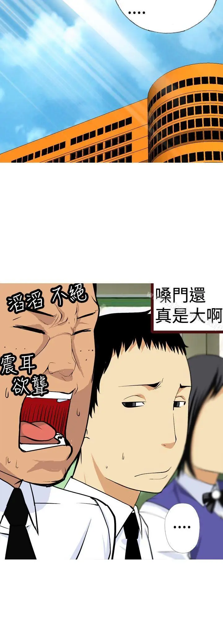 漫画《目标就是妳内裤(完结)》第5话第8张图