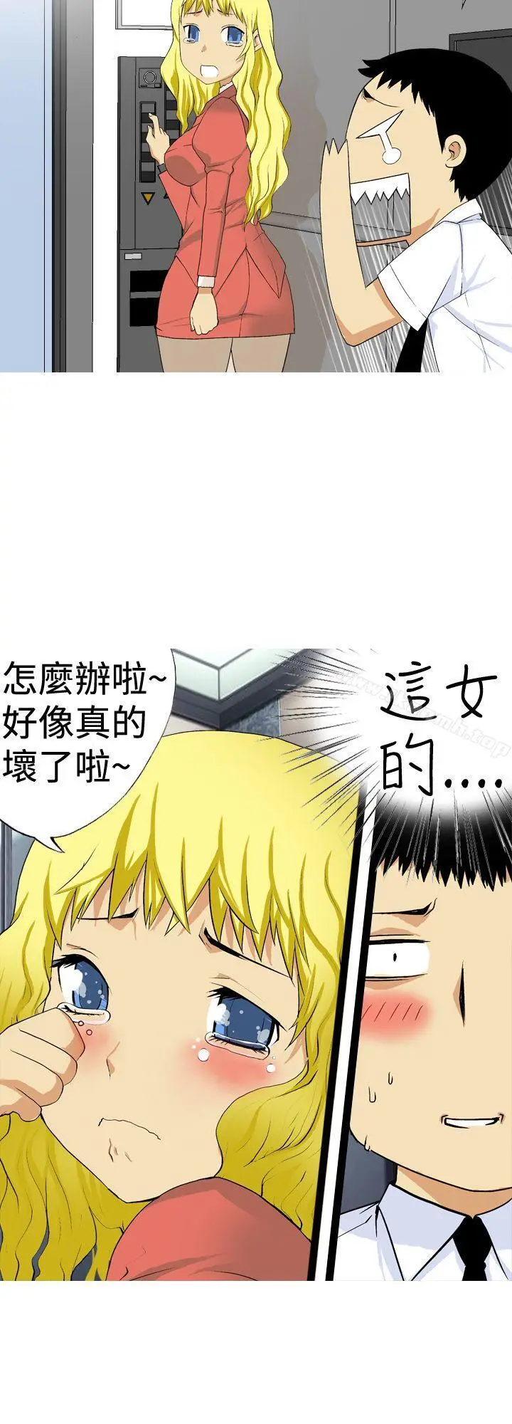 漫画《目标就是妳内裤(完结)》第6话第12张图