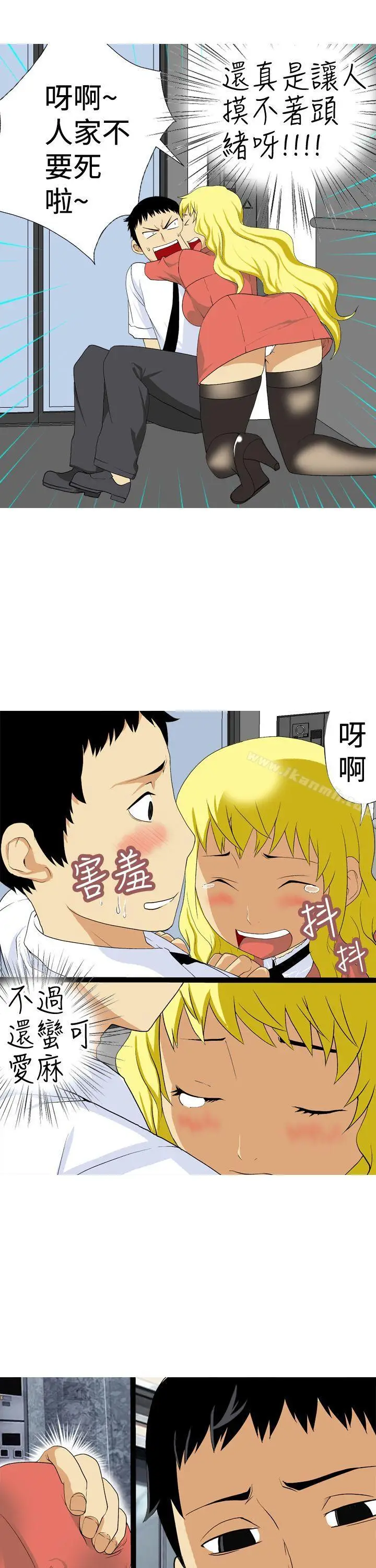 漫画《目标就是妳内裤(完结)》第6话第13张图