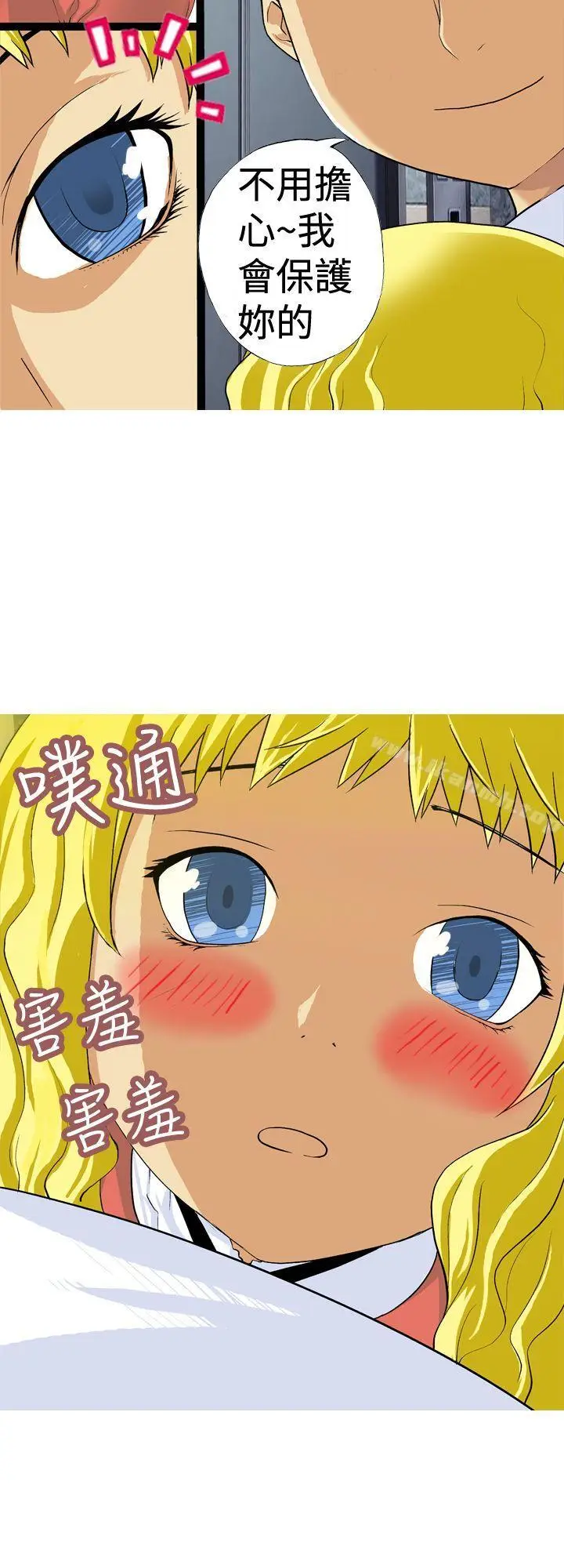 漫画《目标就是妳内裤(完结)》第6话第14张图