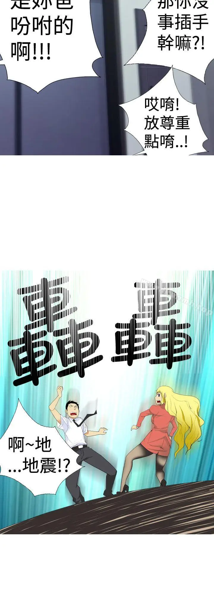漫画《目标就是妳内裤(完结)》第6话第6张图