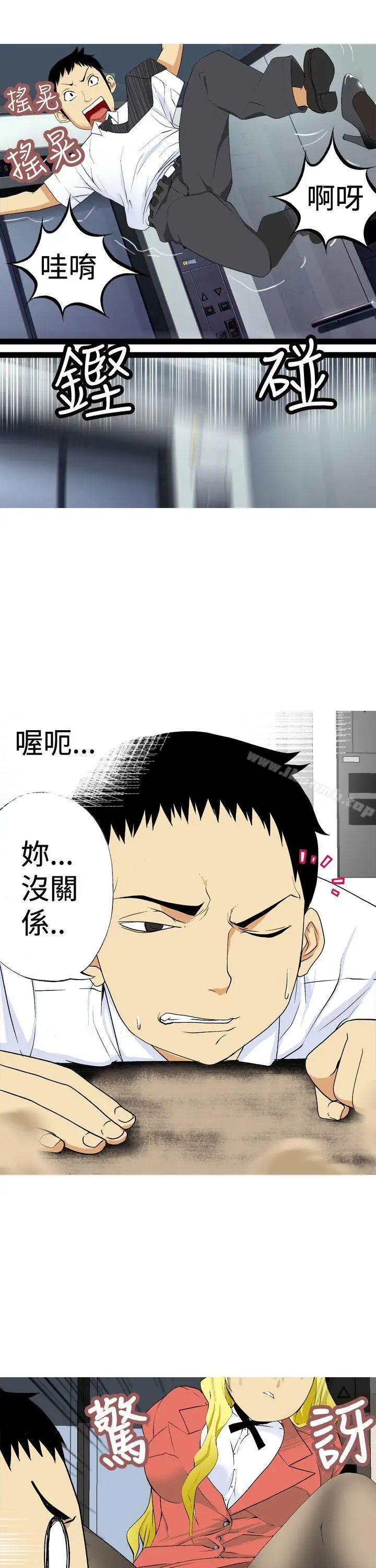 漫画《目标就是妳内裤(完结)》第6话第7张图