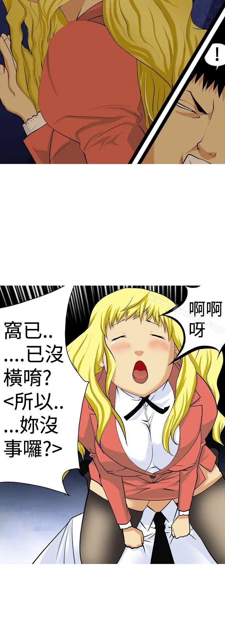 漫画《目标就是妳内裤(完结)》第7话第10张图