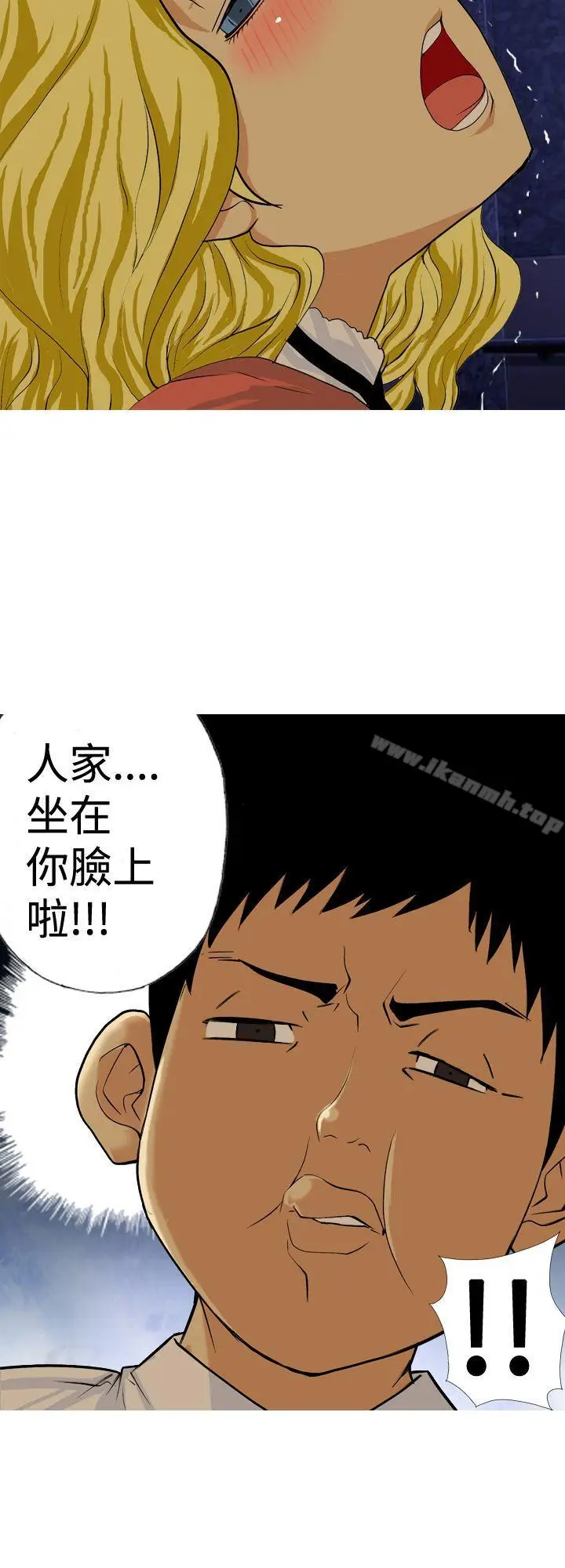 漫画《目标就是妳内裤(完结)》第7话第12张图