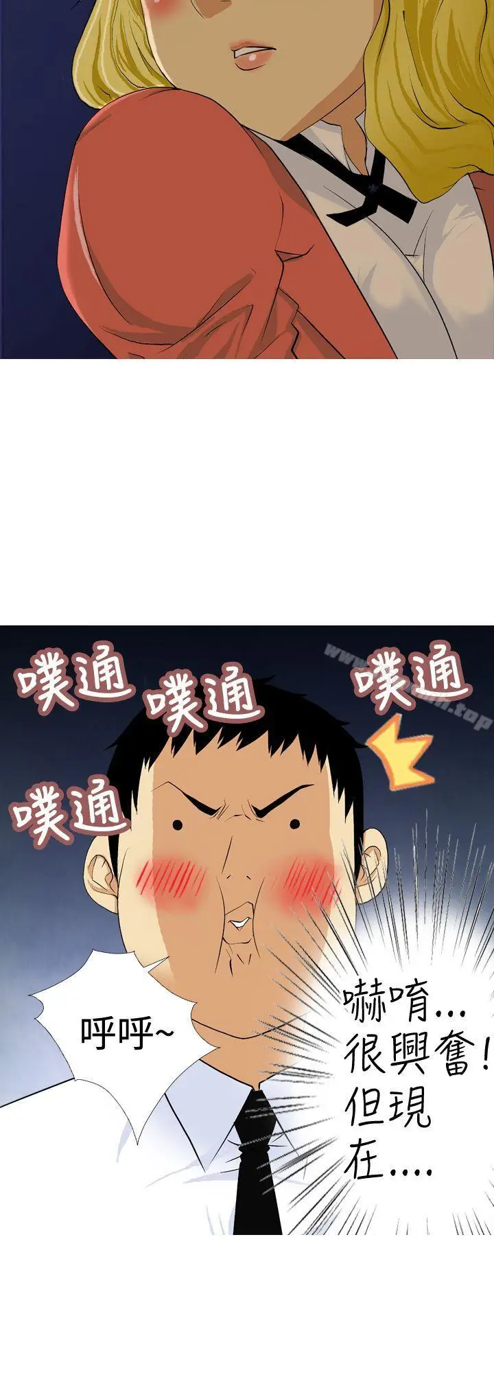 漫画《目标就是妳内裤(完结)》第7话第14张图