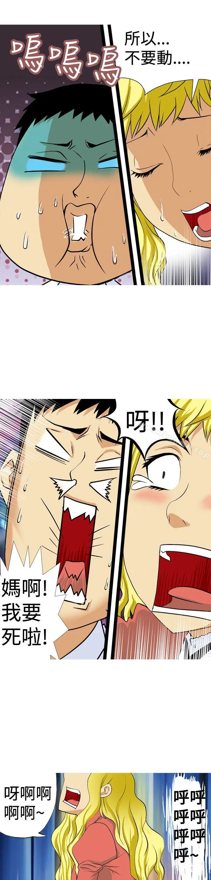 漫画《目标就是妳内裤(完结)》第7话第15张图