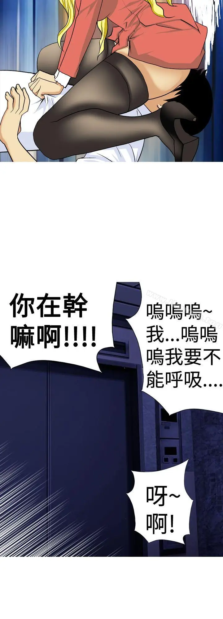 漫画《目标就是妳内裤(完结)》第7话第16张图