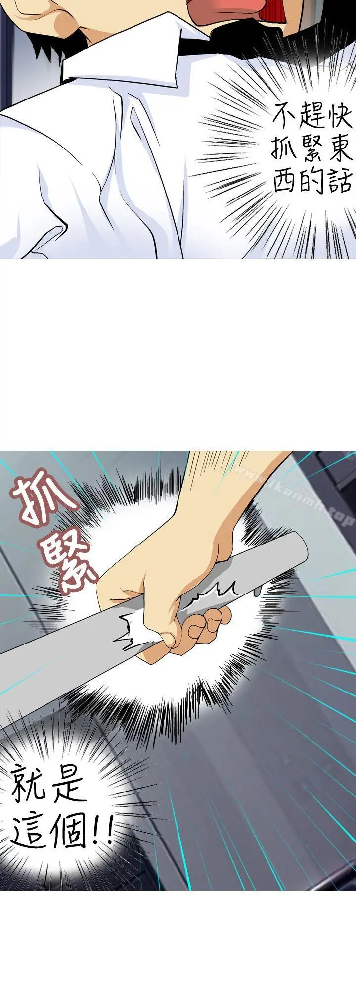 漫画《目标就是妳内裤(完结)》第7话第2张图