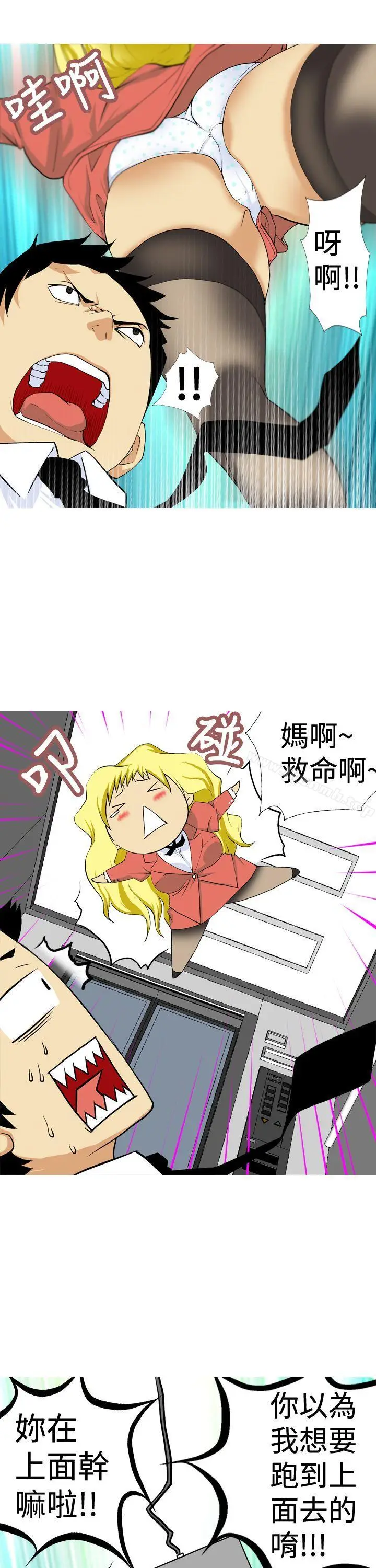 漫画《目标就是妳内裤(完结)》第7话第3张图