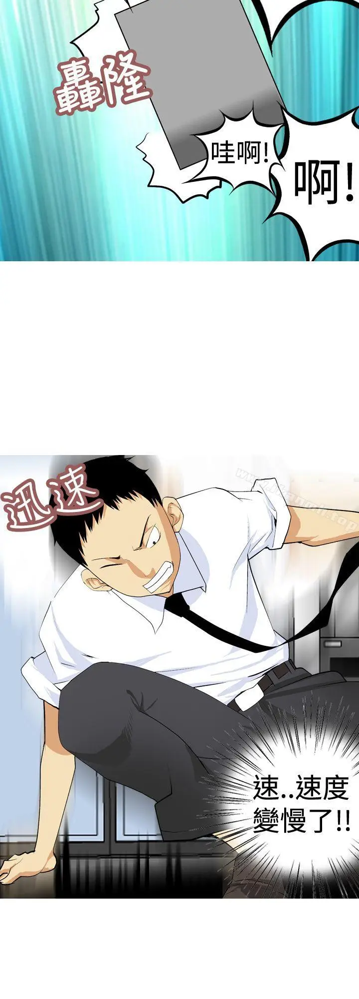 漫画《目标就是妳内裤(完结)》第7话第4张图