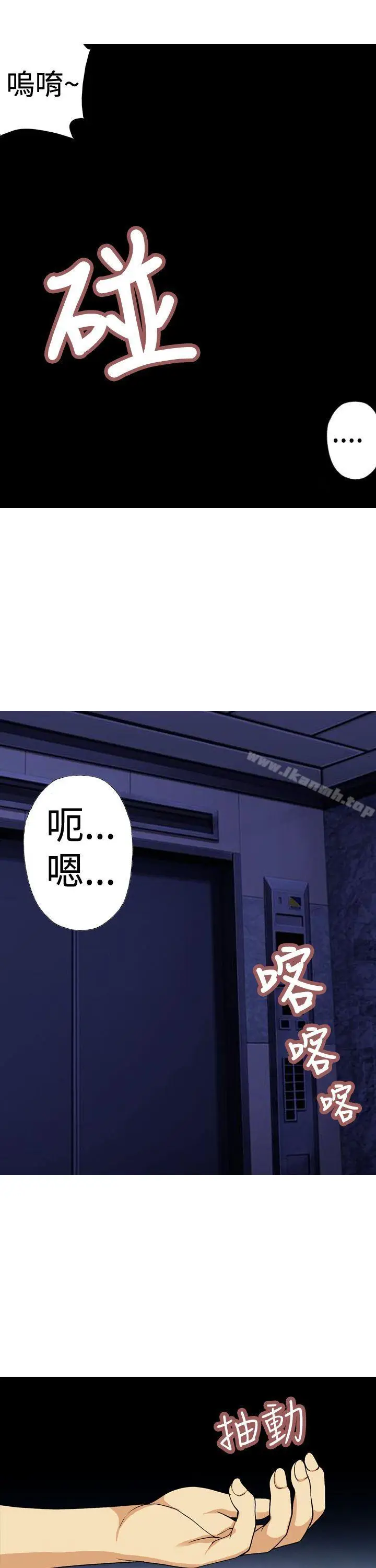 漫画《目标就是妳内裤(完结)》第7话第7张图