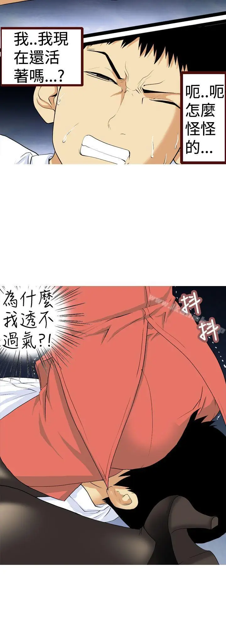 漫画《目标就是妳内裤(完结)》第7话第8张图